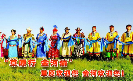 “草原行 jxf吉祥坊情”——热烈庆祝内蒙古自治区成立70周年