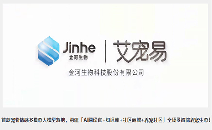 破译爱宠心语，智启人宠新篇｜艾宠易APP已正式上线！