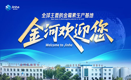 jxf吉祥坊生物亮相第三十届中国饲料工业展：以专业力量共绘行业新蓝图